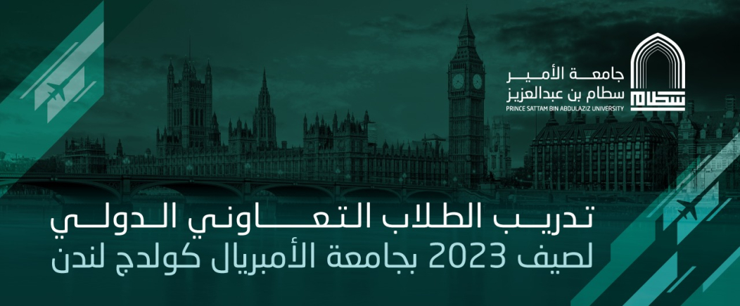 تدريب الطلاب التعاوني الدولي