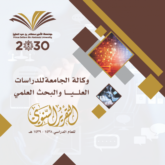  الاسم التقرير السنوي الثاني