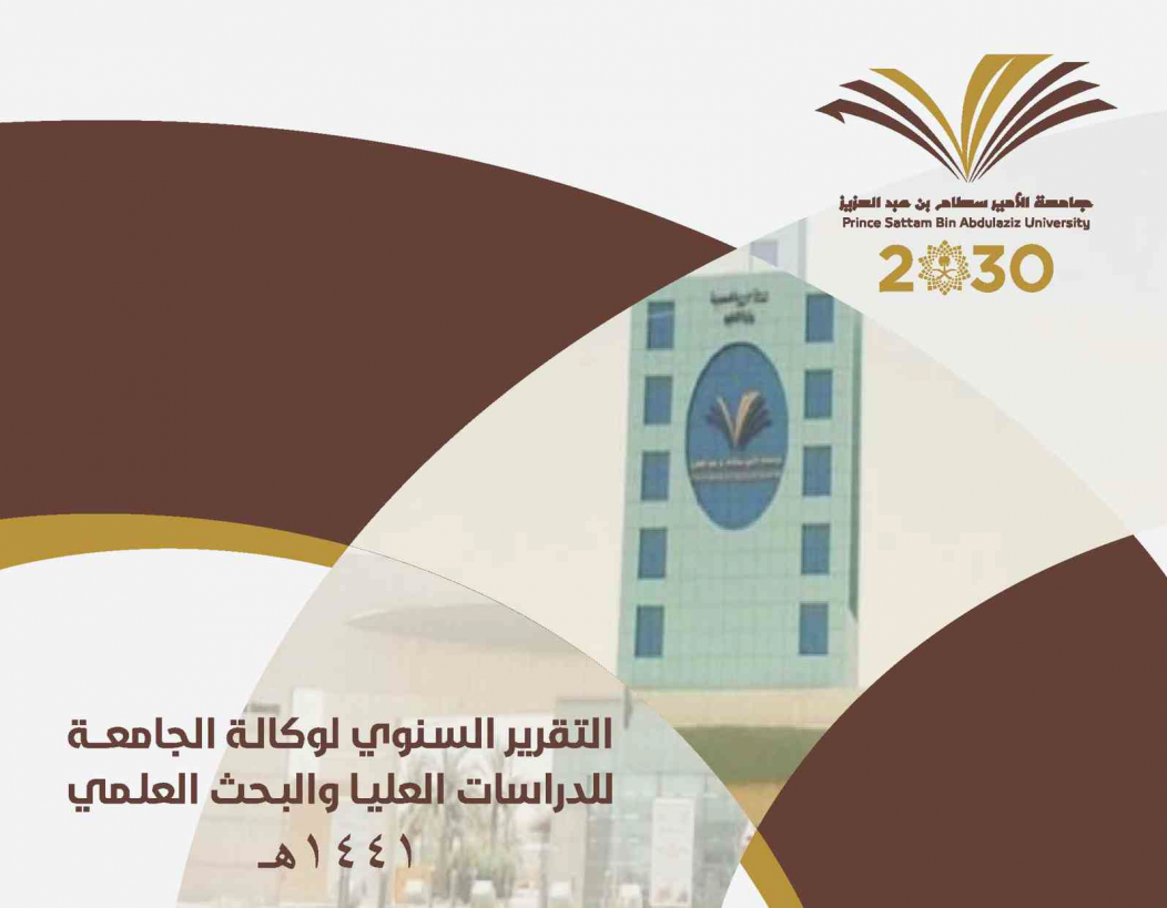 التقرير السنوي الرابع