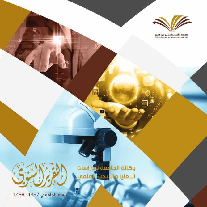 غلاف التقرير السنوي الأول