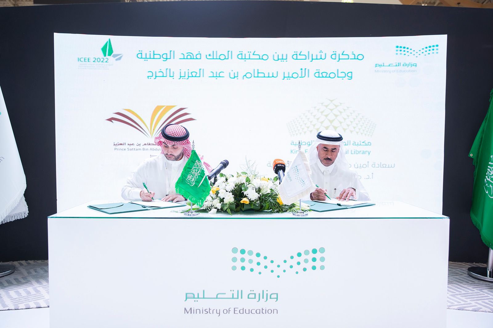 Prince Sattam bin Abdulaziz University signs a memorandum of partnership with King Fahd National Library