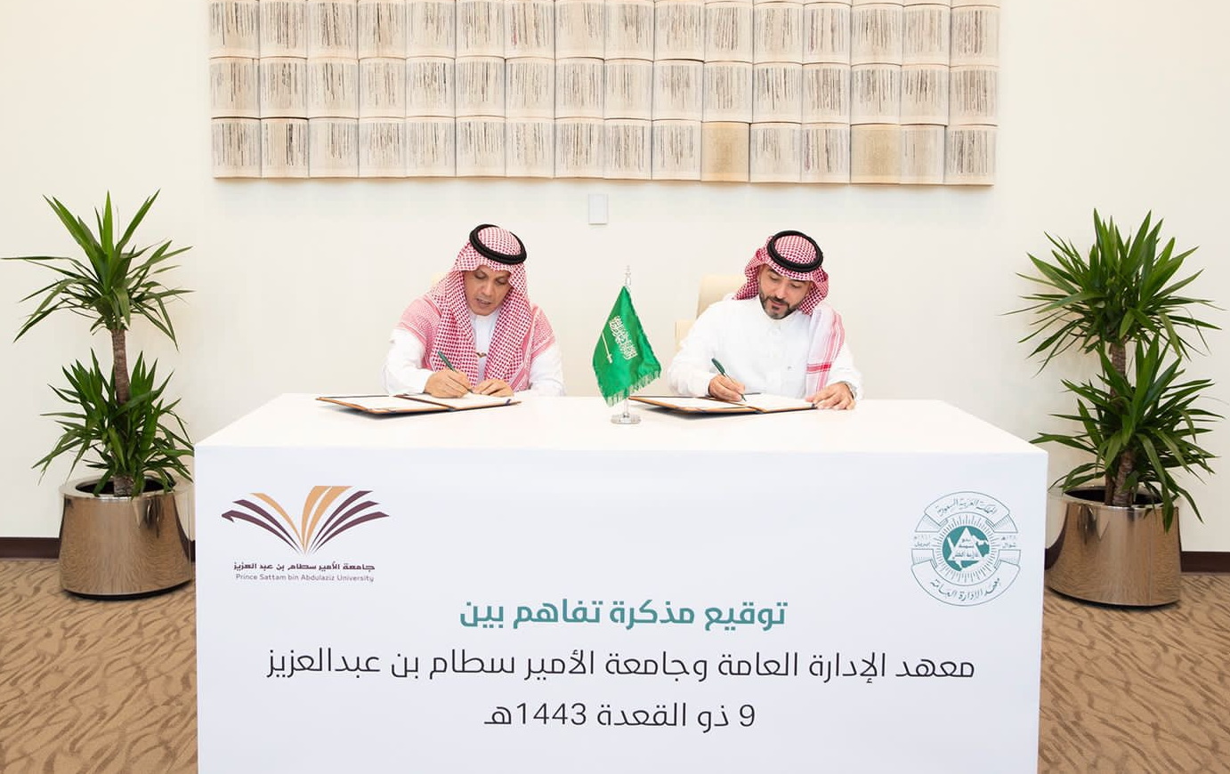 The President of the University signs a memorandum of understanding and cooperation with the Institute of Public Administration