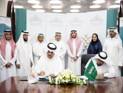 جامعة الأمير سطام أول جامعة سعودية تنضم للفهرس السعودي الموحد (فهارس)