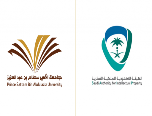 The University Obtains the First Patent Through the Saudi Authority for Intellectual Property